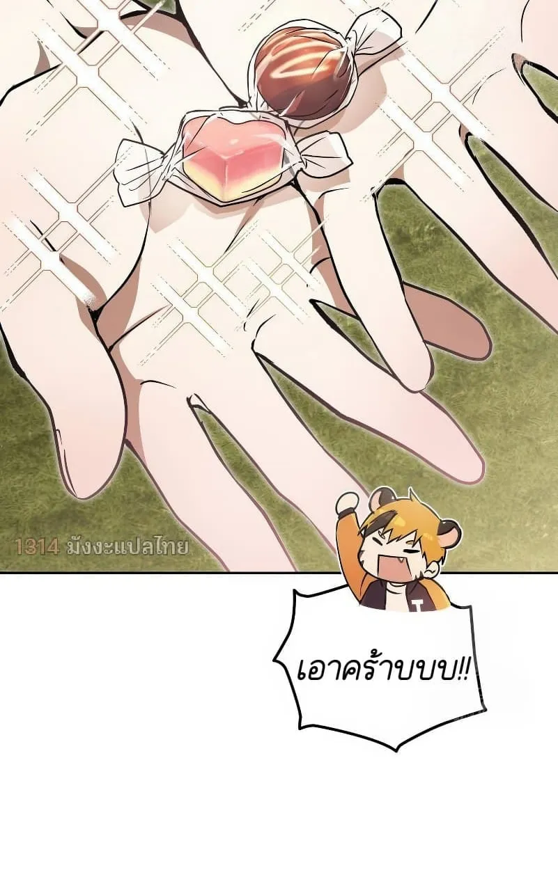 Shinsu Kindergarten ตอนที่ 15 หน้า 30