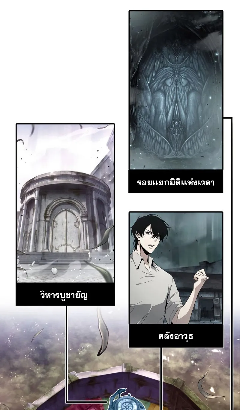 Pick Me Up ตอนที่ 4 หน้า 80