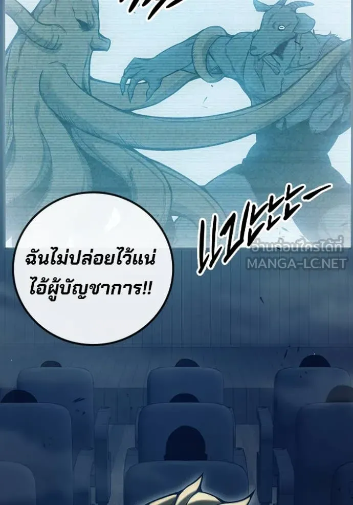 Juvenile Prison ตอนที่ 52 หน้า 132