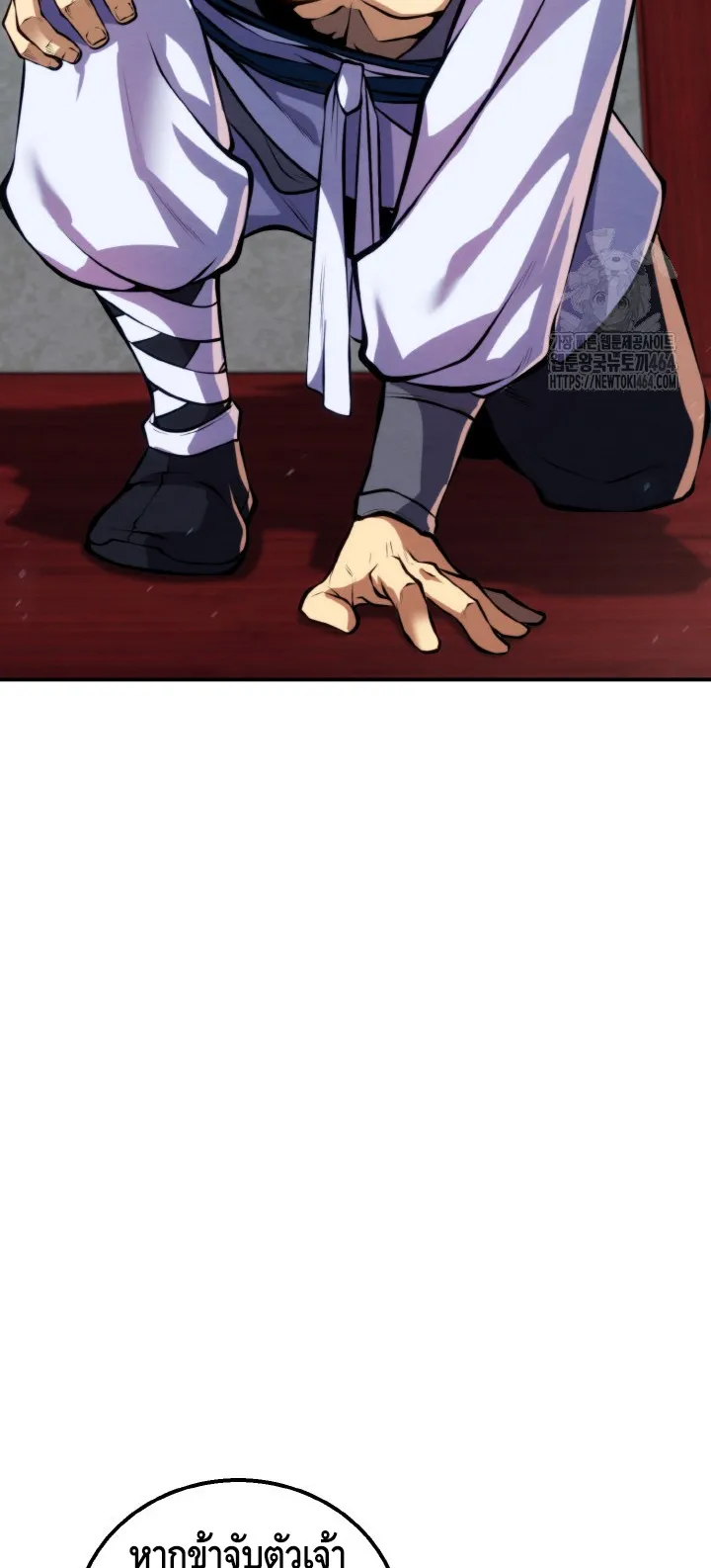 I Become the Youngest Disciple of the Martial Arts Leader ตอนที่ 15 หน้า 77
