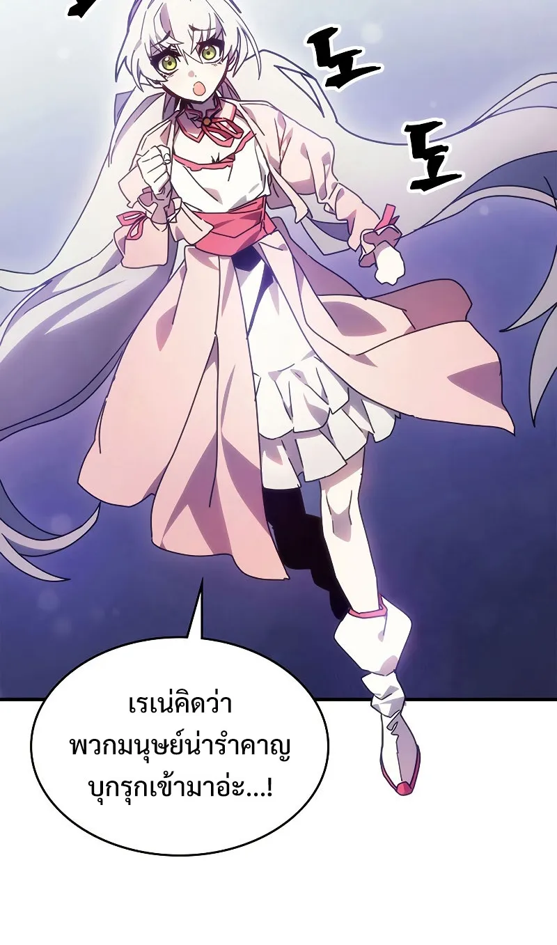 Mr Devourer Please Act Like a Final Boss ตอนที่ 4 หน้า 27