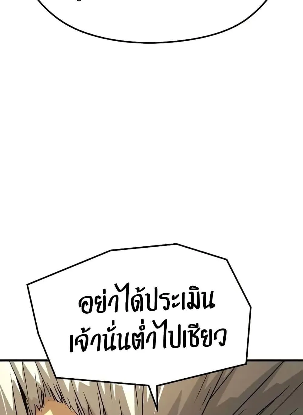 Absolute Regression ตอนที่ 72 หน้า 103