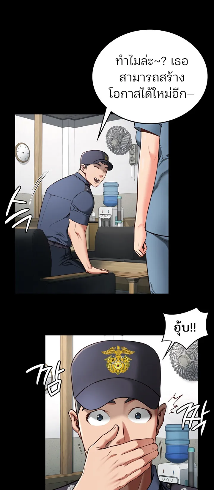 Locked Up ตอนที่ 5 หน้า 62