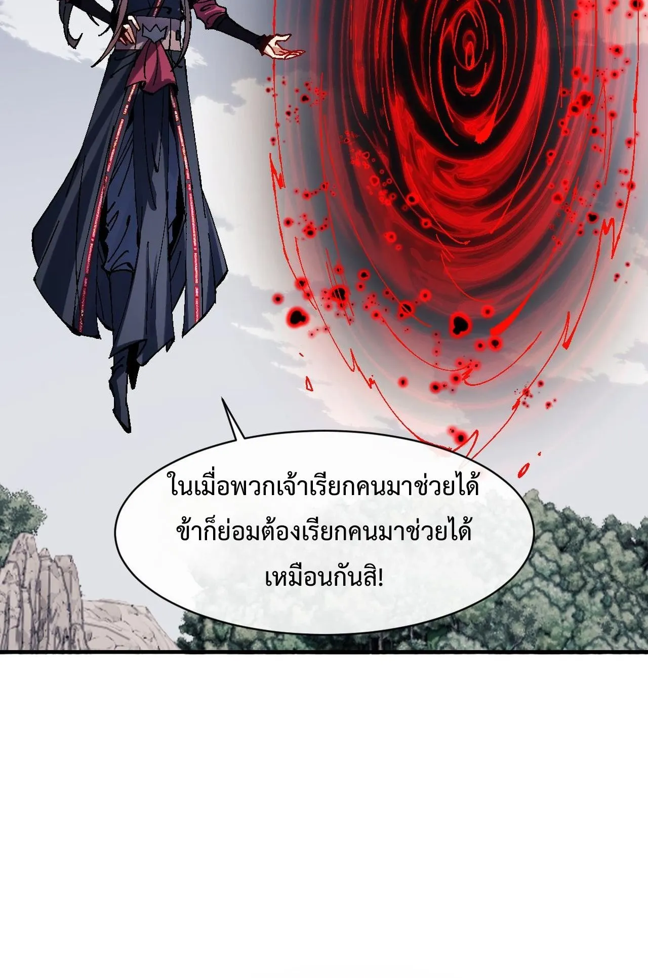 Devious Son of Heaven ตอนที่ 153 หน้า 44