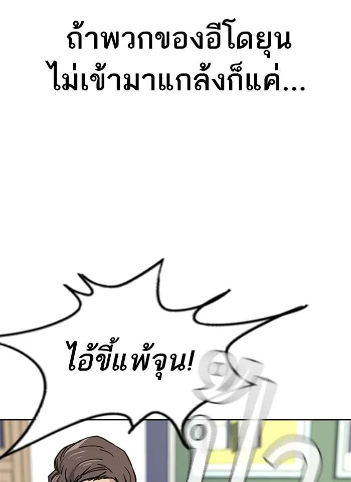 To Not Die ตอนที่ 1 หน้า 167
