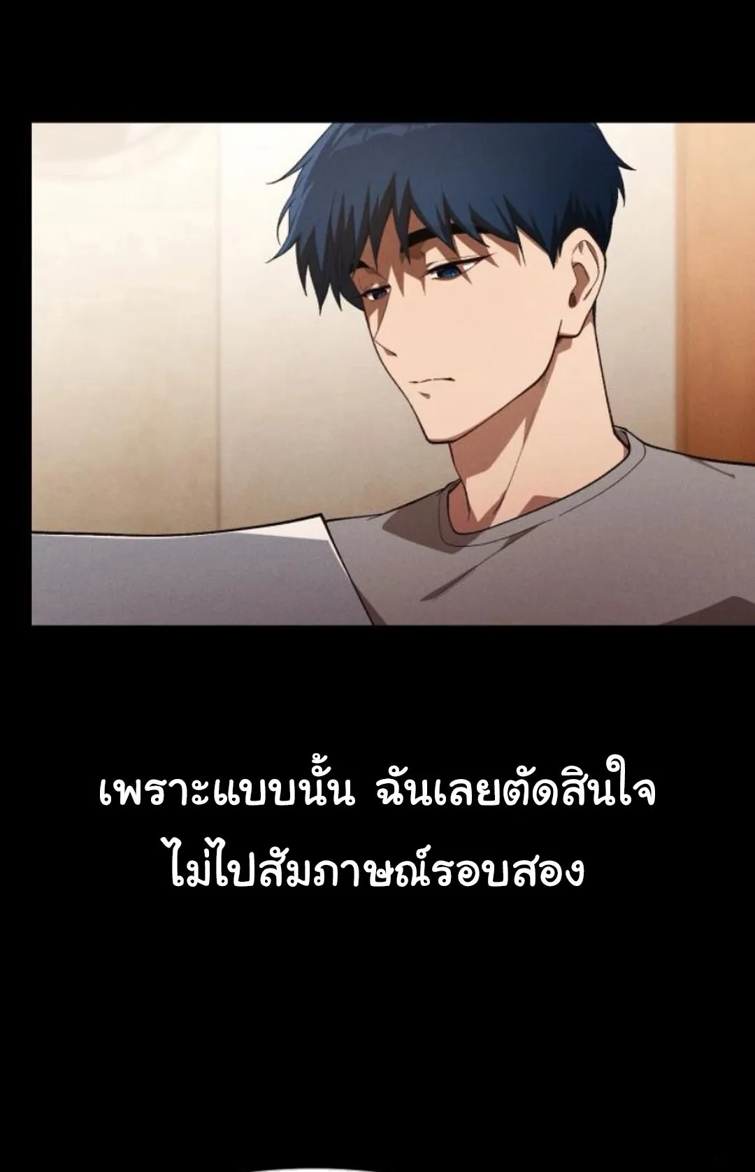 The Genius Wants to be Ordinary! ตอนที่ 29 หน้า 9
