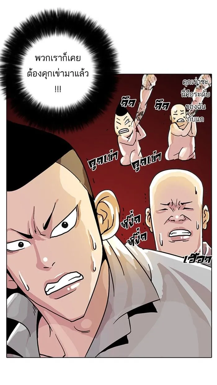 Lookism ตอนที่ 9 หน้า 70