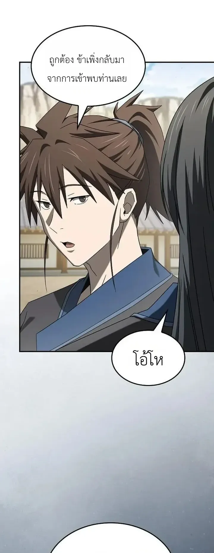 Pay-to-Win Martial God ตอนที่ 25 หน้า 34