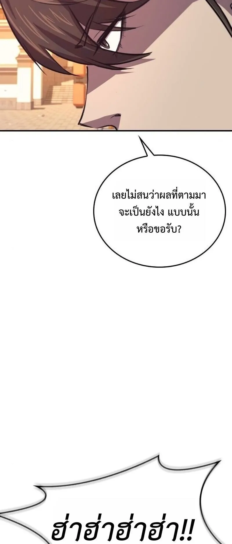 The Demonic Cult Instructor Returns ตอนที่ 38 หน้า 44