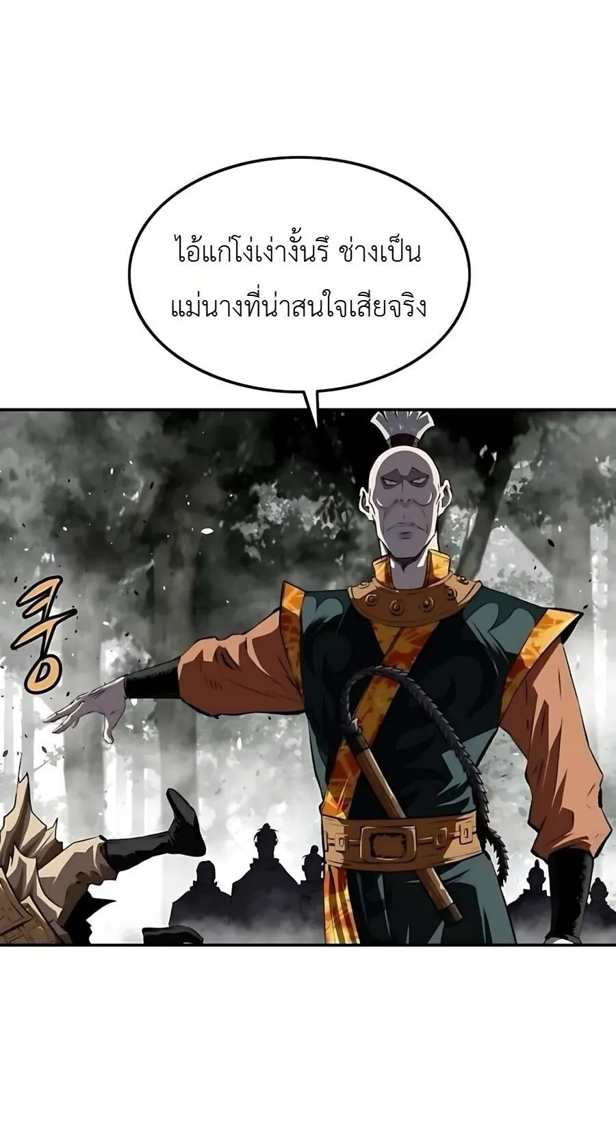 The Supreme Demonic Sword ตอนที่ 31 หน้า 25