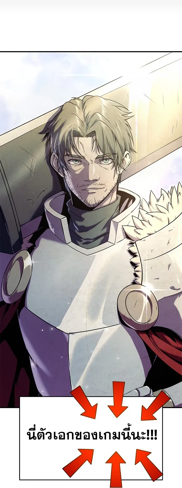 Playing the Perfect Fox-Eyed Villain ตอนที่ 1 หน้า 24