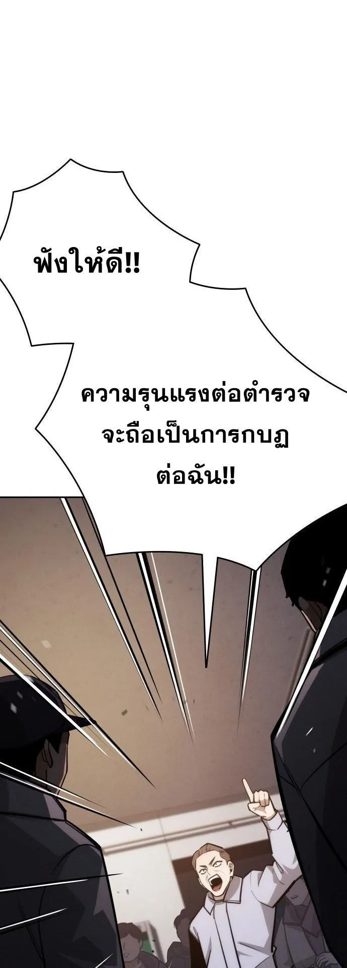 The Regressor Only Protects Me ตอนที่ 28 หน้า 10