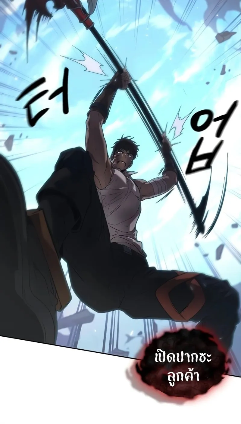 The Last Adventurer ตอนที่ 7 หน้า 38