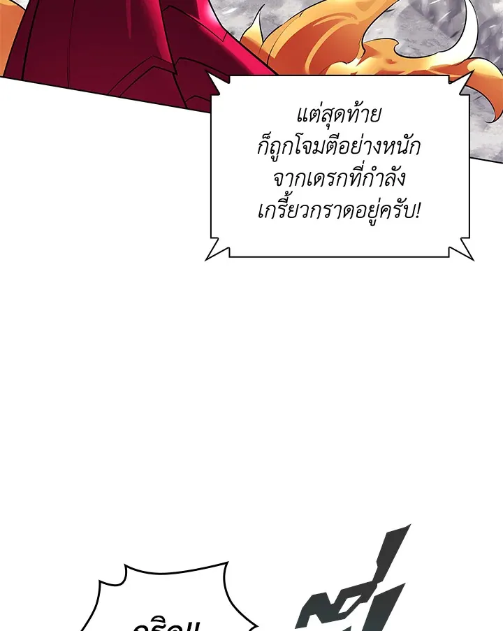 Overgeared ตอนที่ 219 หน้า 167