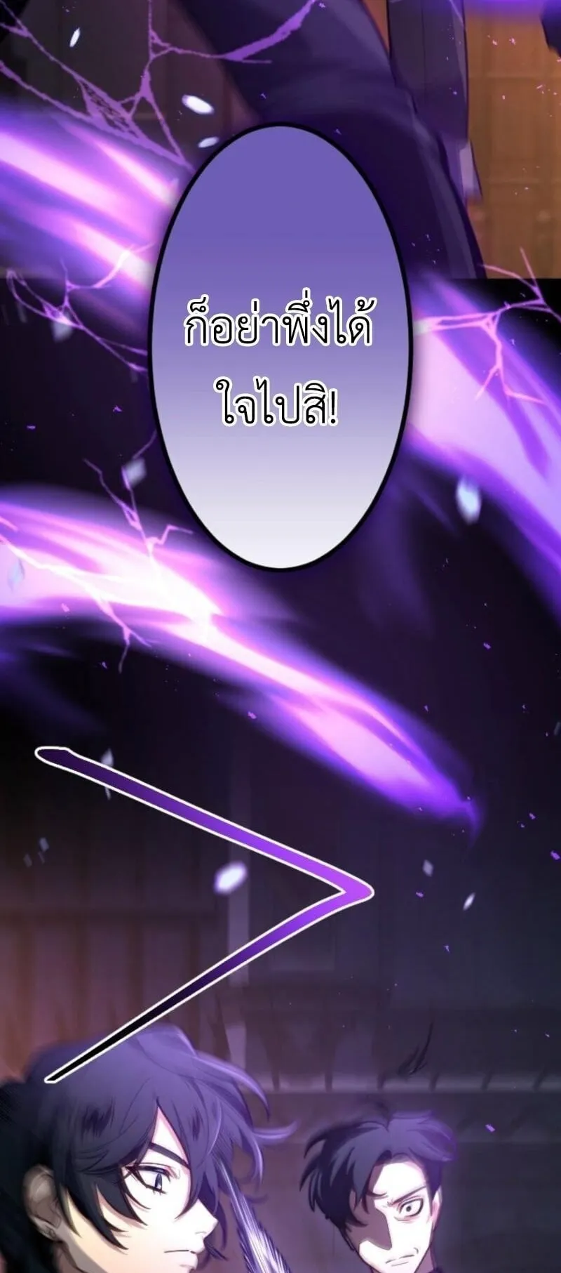 The Magic Theory of the Regressed Sword Saint ตอนที่ 7 หน้า 9