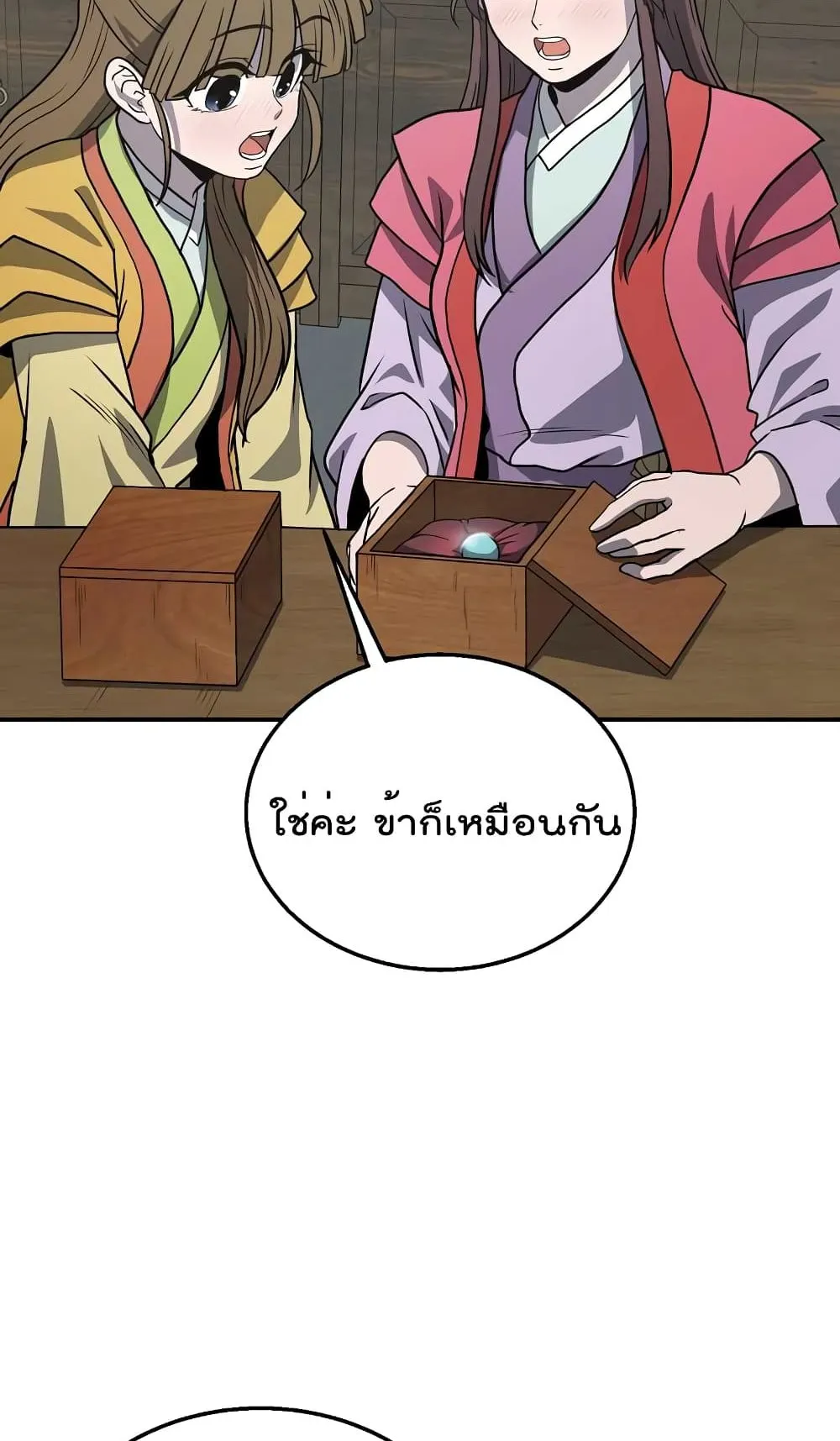Millennium Spinning ตอนที่ 11 หน้า 96