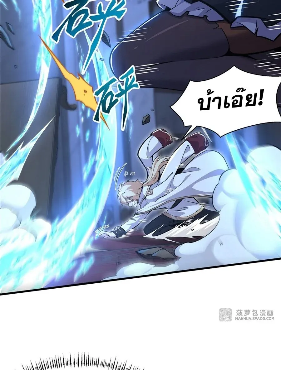 The Yellow-Haired Villain in Female Main Character’s Novel Wants Happiness ตอนที่ 9 หน้า 17