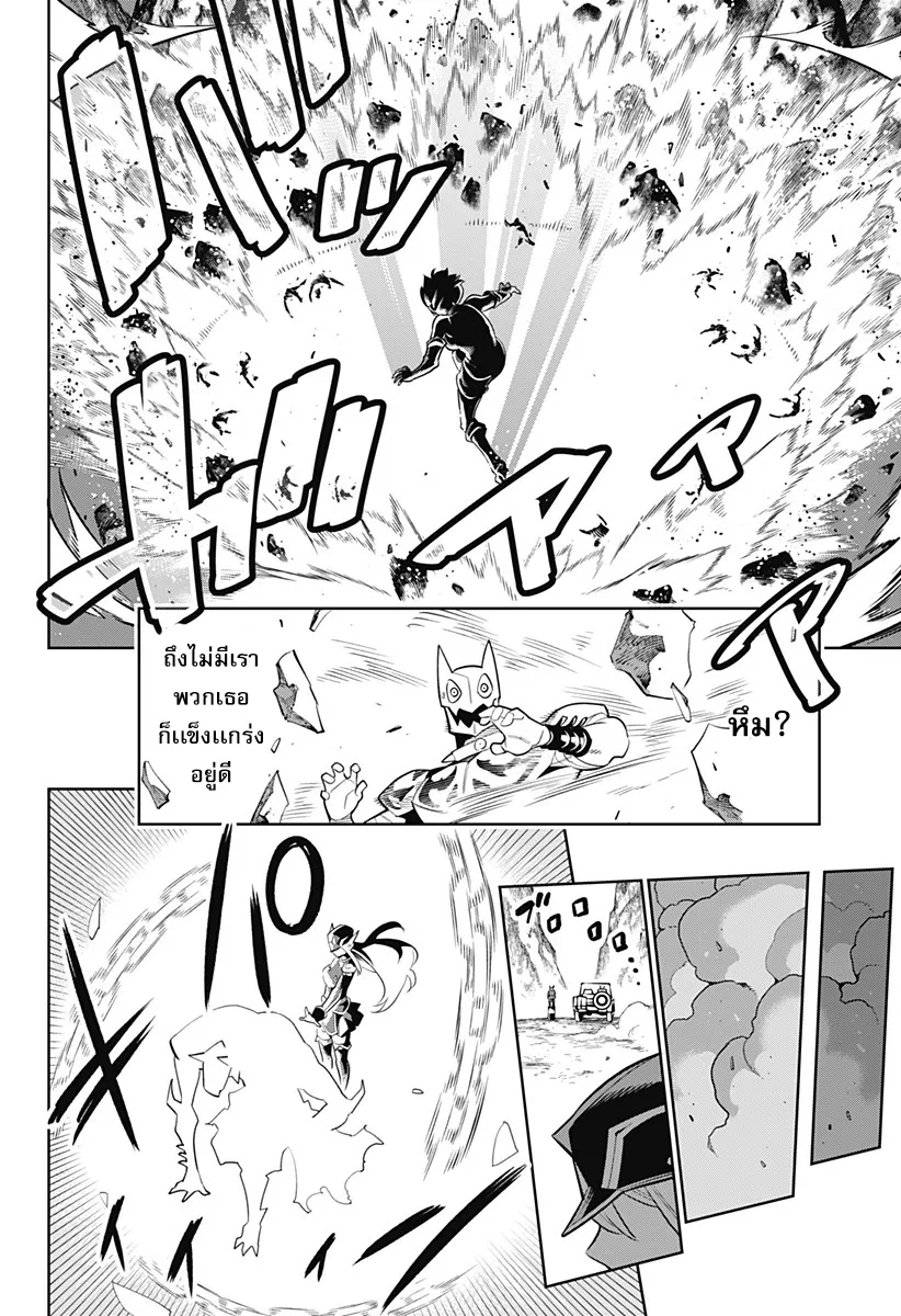 Mato Seihei no Slave ตอนที่ 2 หน้า 27