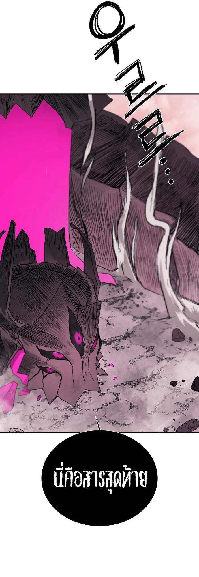 The Skeleton Messenger’s Story ตอนที่ 0 หน้า 107