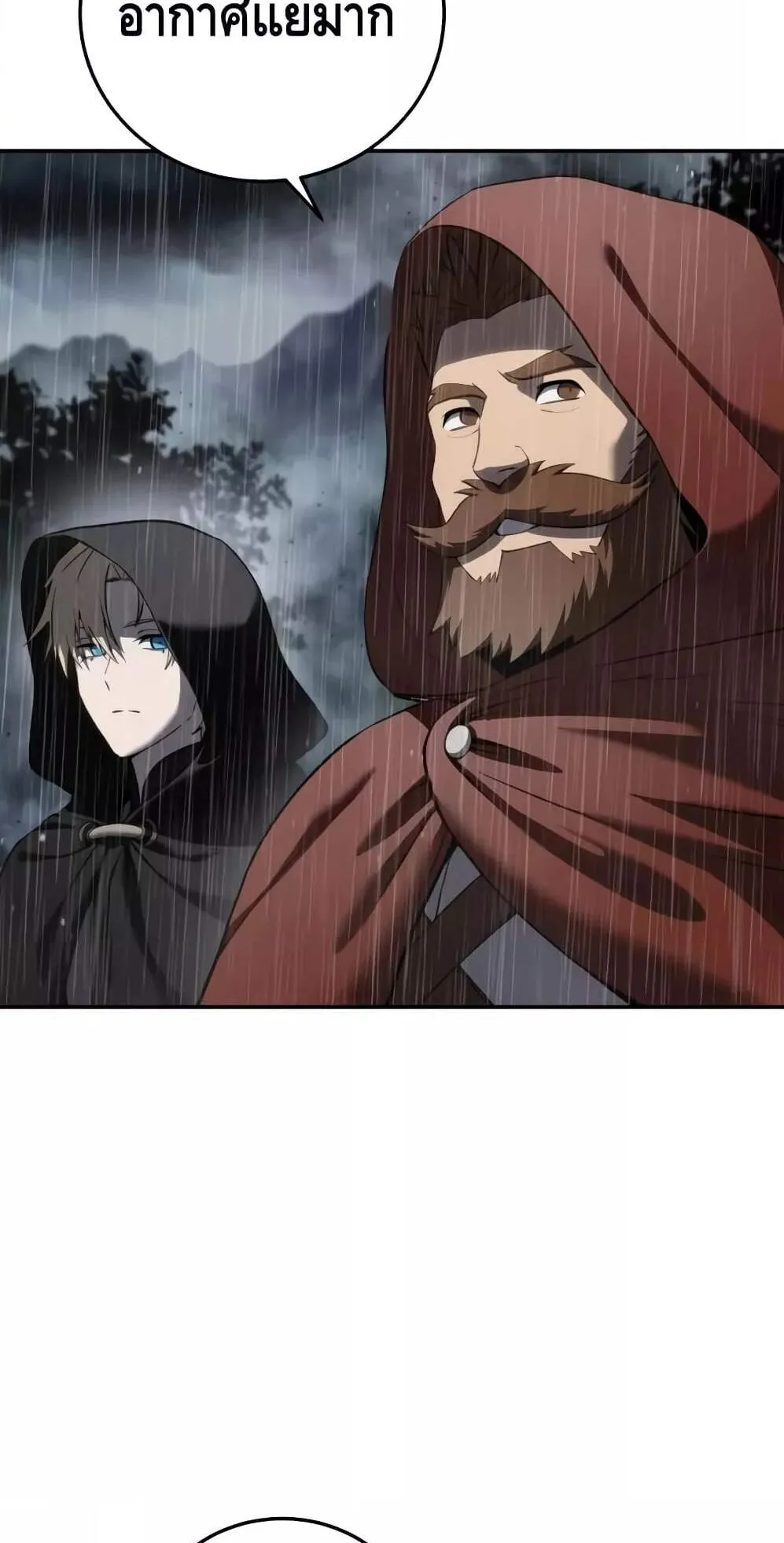 Star-Embracing Swordmaster ตอนที่ 46 หน้า 4