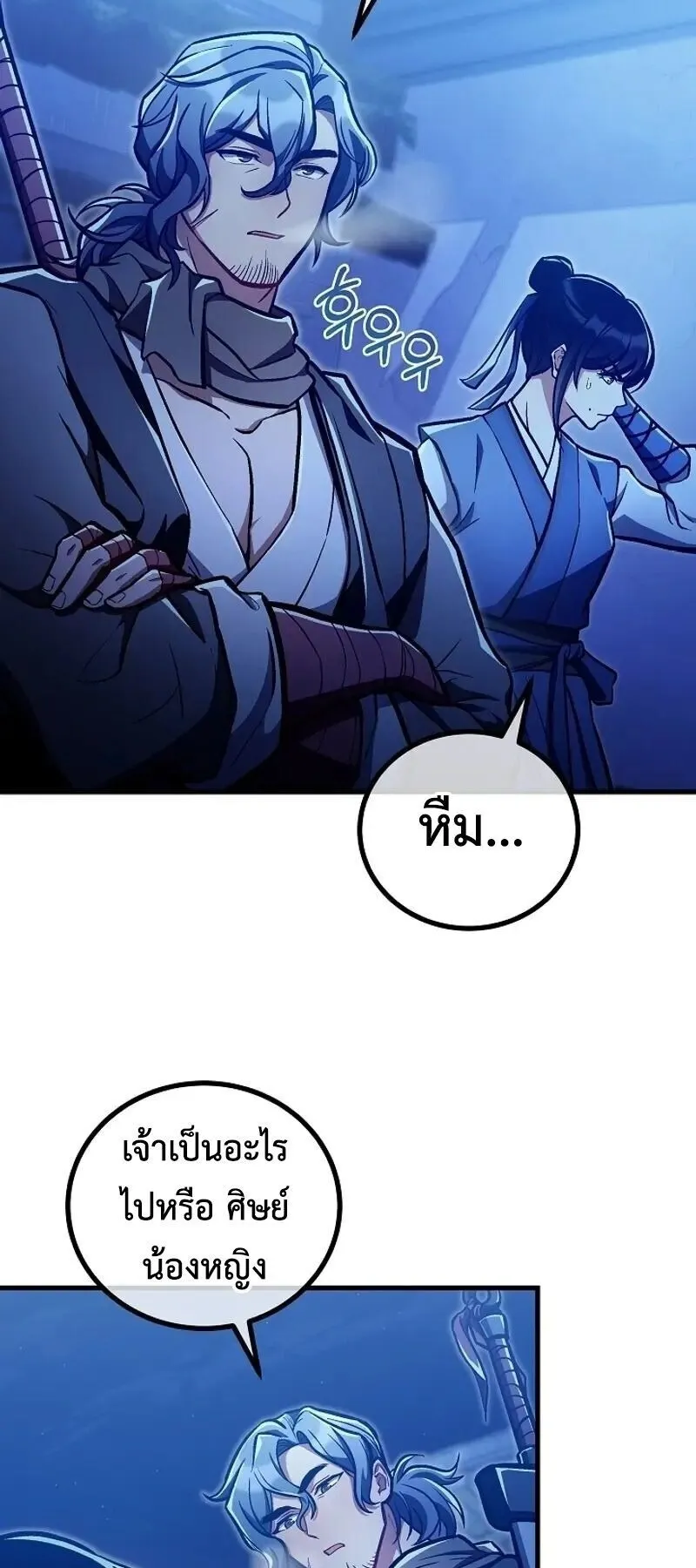 The Twin Swords of the Sima ตอนที่ 35 หน้า 4