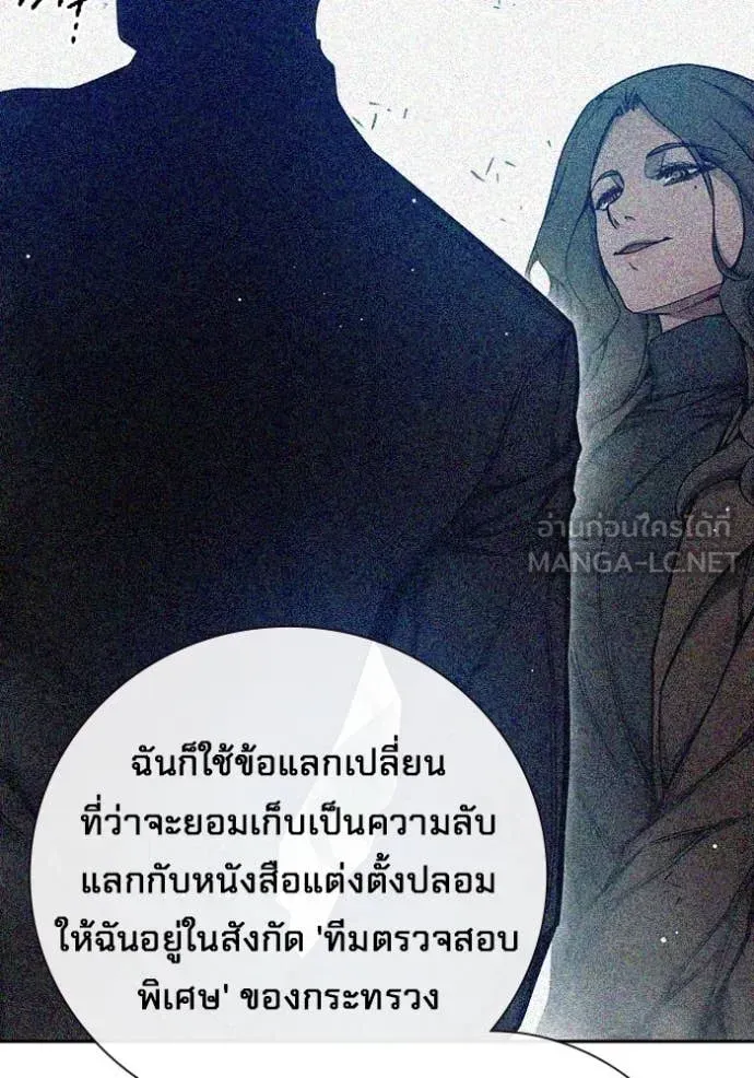 Juvenile Prison ตอนที่ 67 หน้า 44