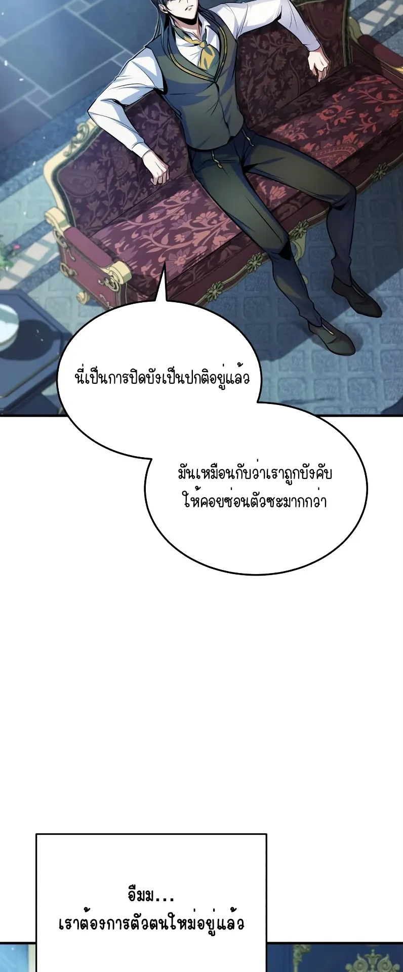 The Academy’s Undercover Professor ตอนที่ 4 หน้า 34