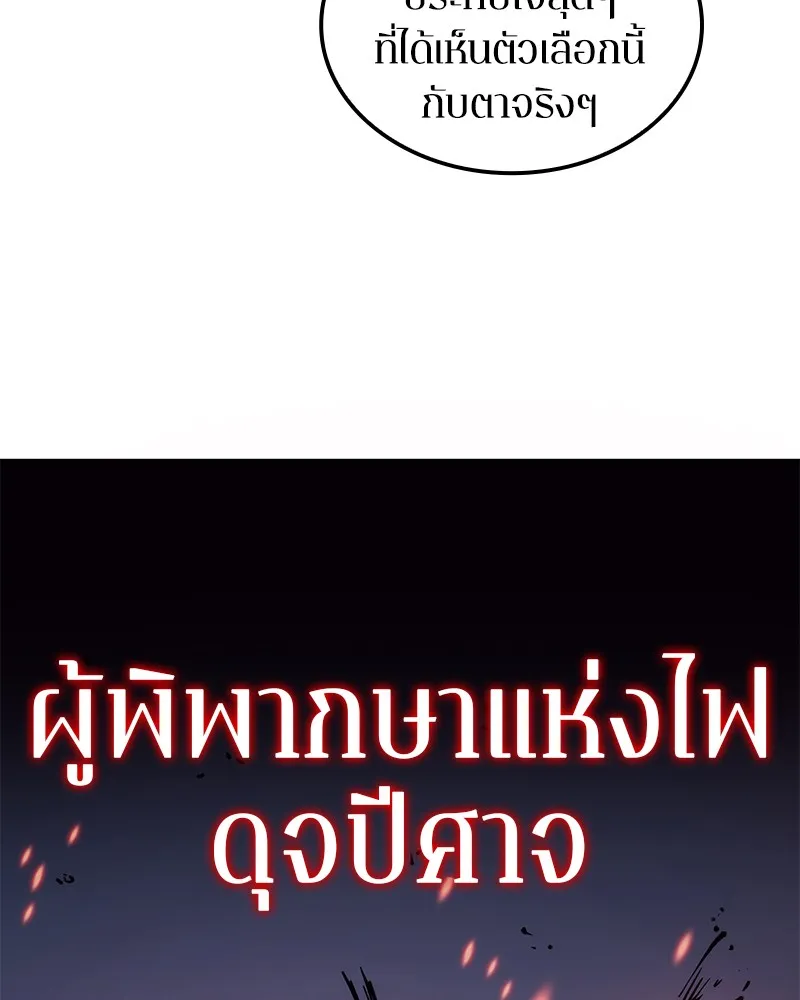 Omniscient Reader ตอนที่ 8 หน้า 25