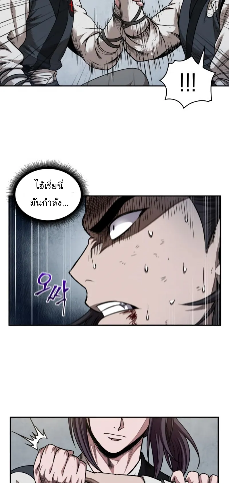 Nano Machine Chapter 54 หน้า 44