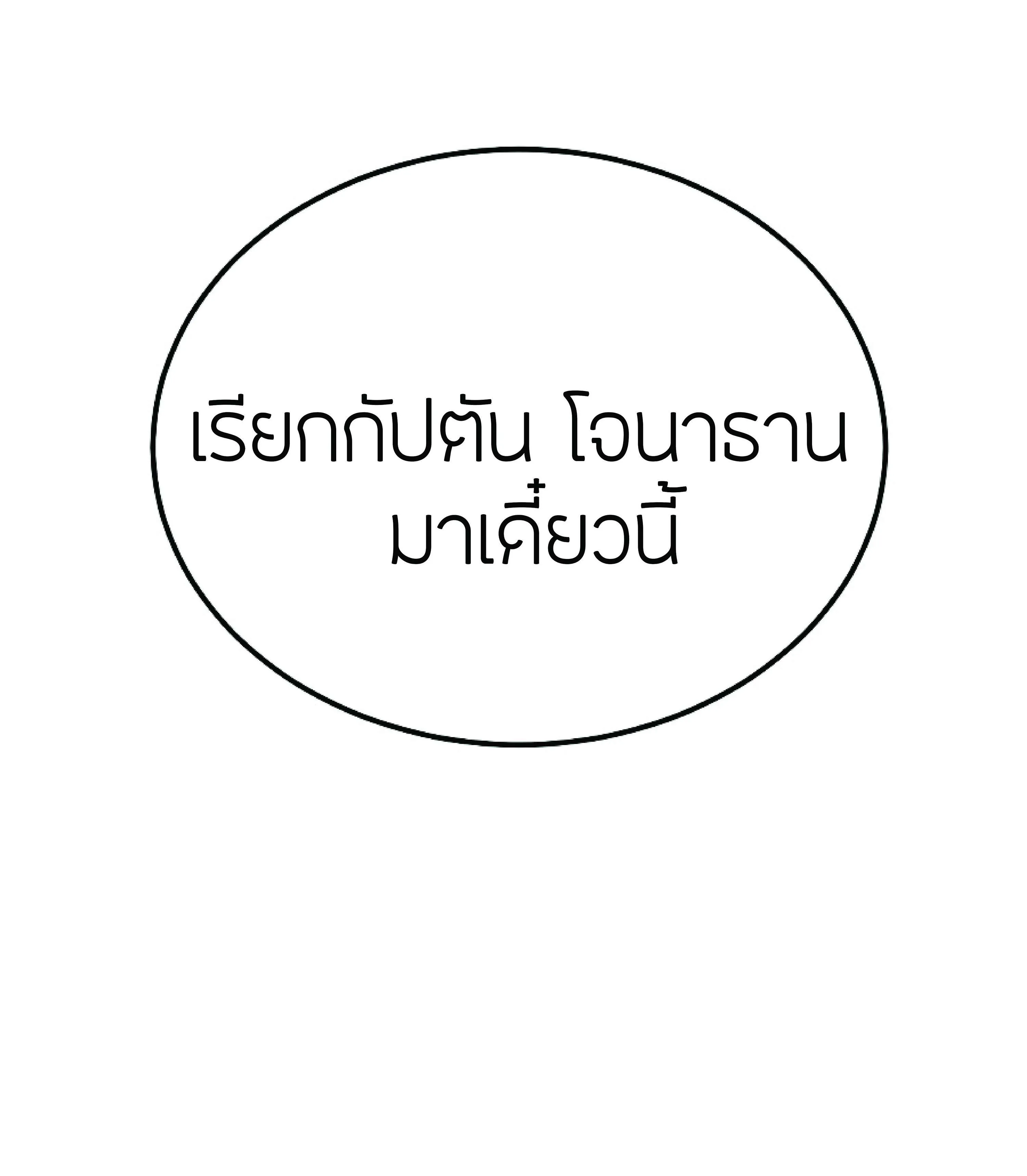 The Heavenly Demon Can’t Live a Normal Life ตอนที่ 3 หน้า 126