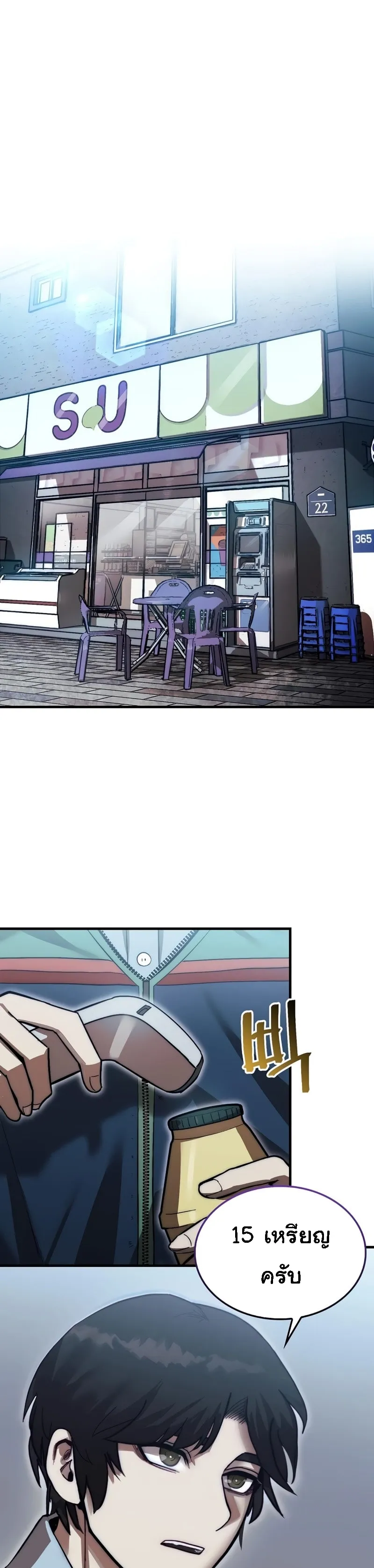 The 31st Piece Turns the Tables ตอนที่ 1 หน้า 5