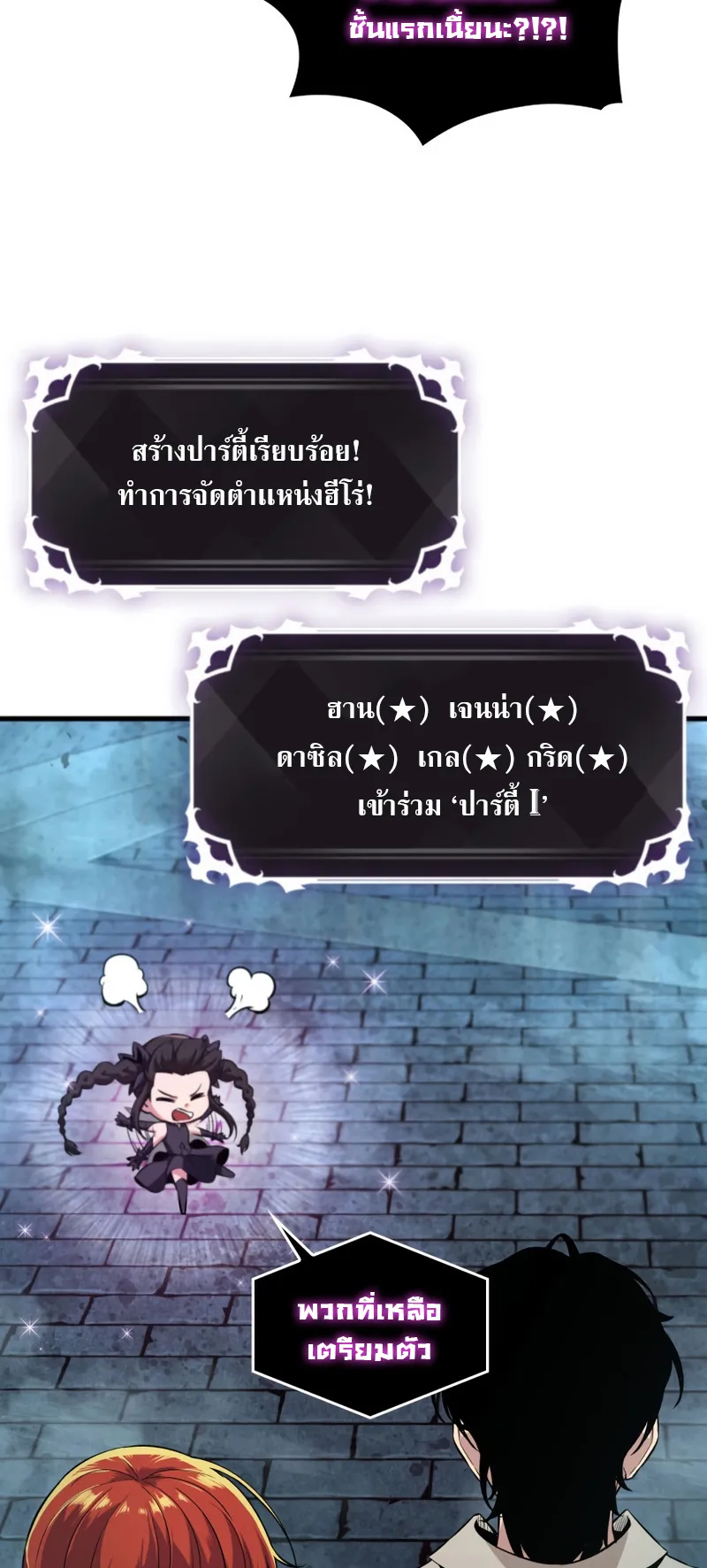 Pick Me Up ตอนที่ 1 หน้า 49