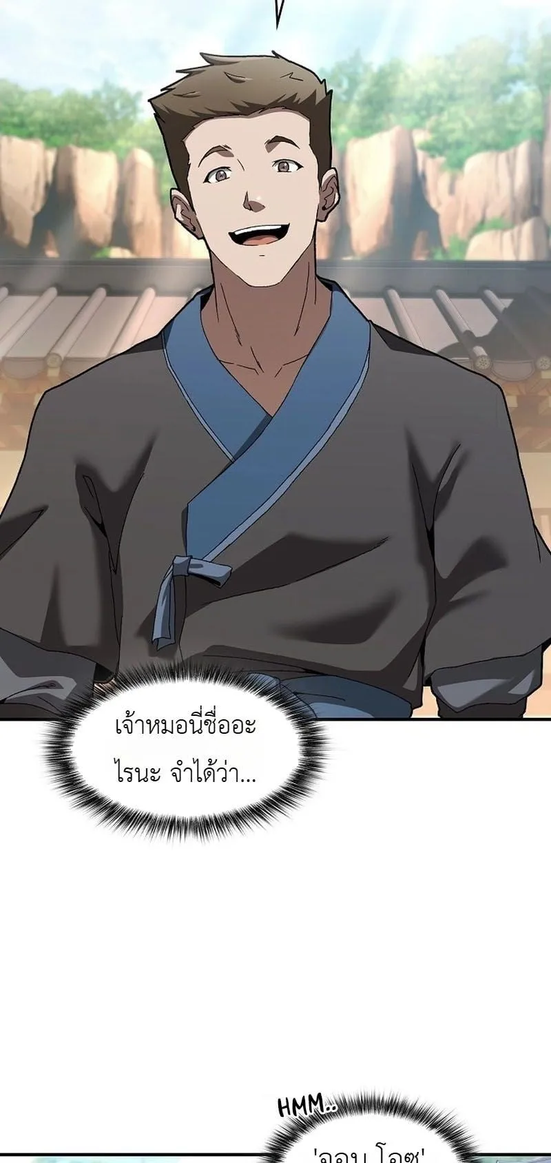 Pay-to-Win Martial God ตอนที่ 1 หน้า 85