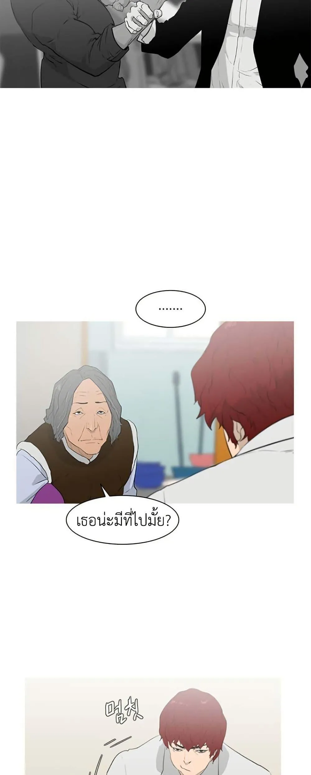 Colosseum ตอนที่ 7 หน้า 9