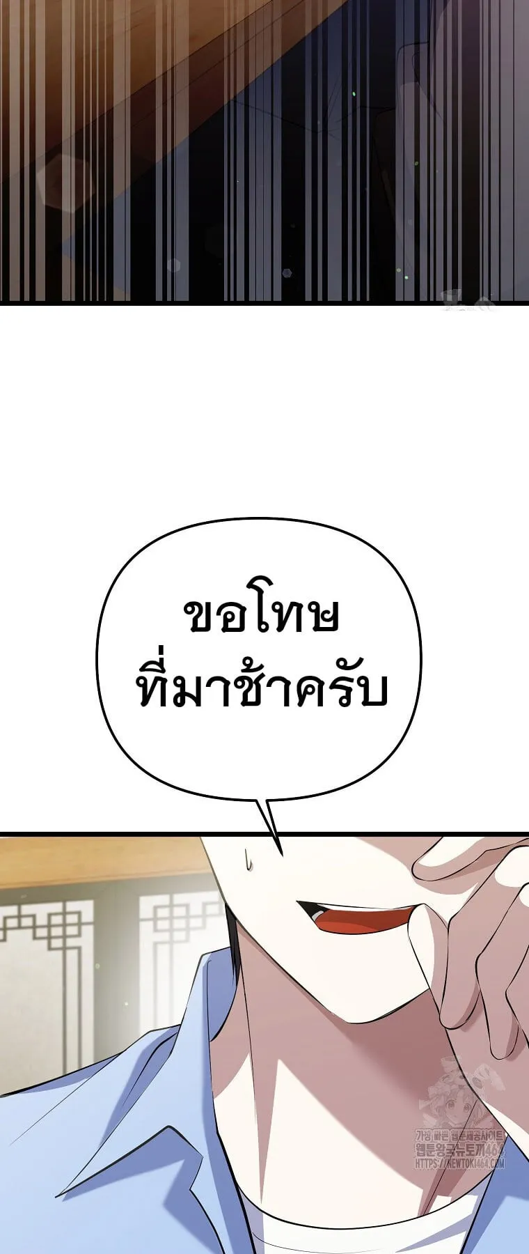 The Crazy Genius Composer Returns ตอนที่ 36 หน้า 51