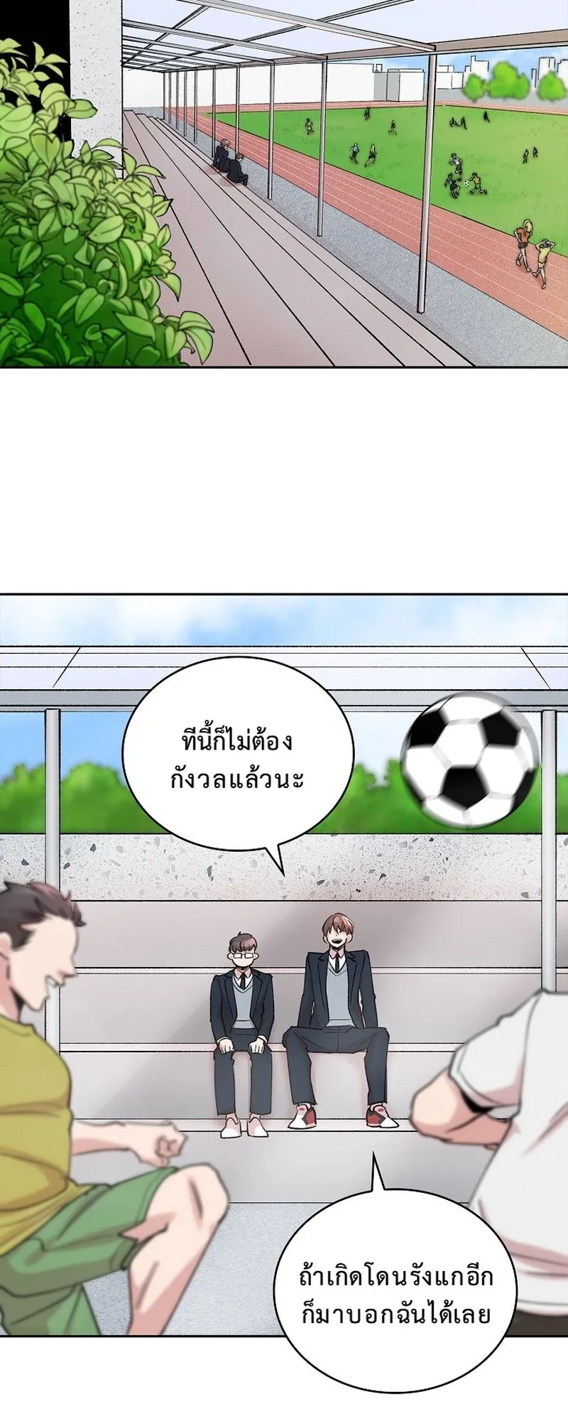 The Devil and the Ice Witch ตอนที่ 5 หน้า 41