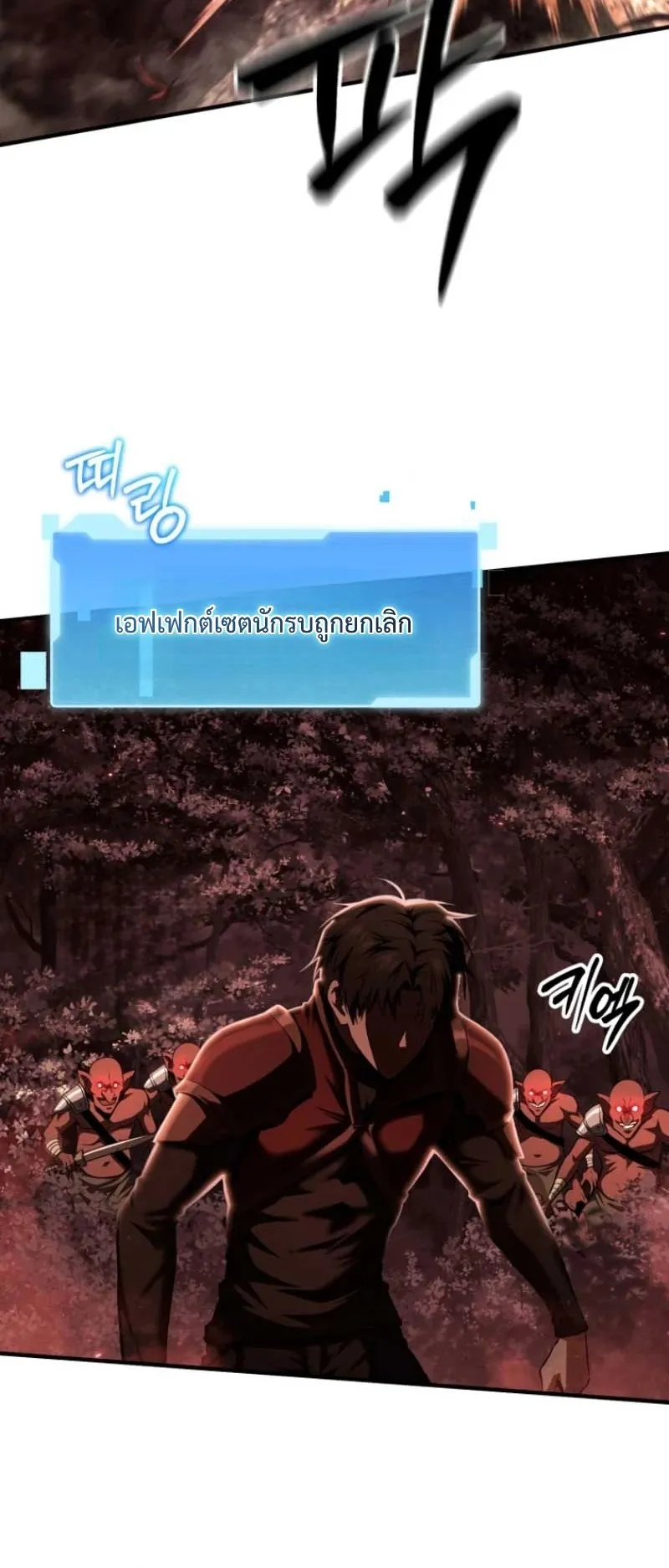 The Return of the Unrivaled Genius Ranker ตอนที่ 9 หน้า 62