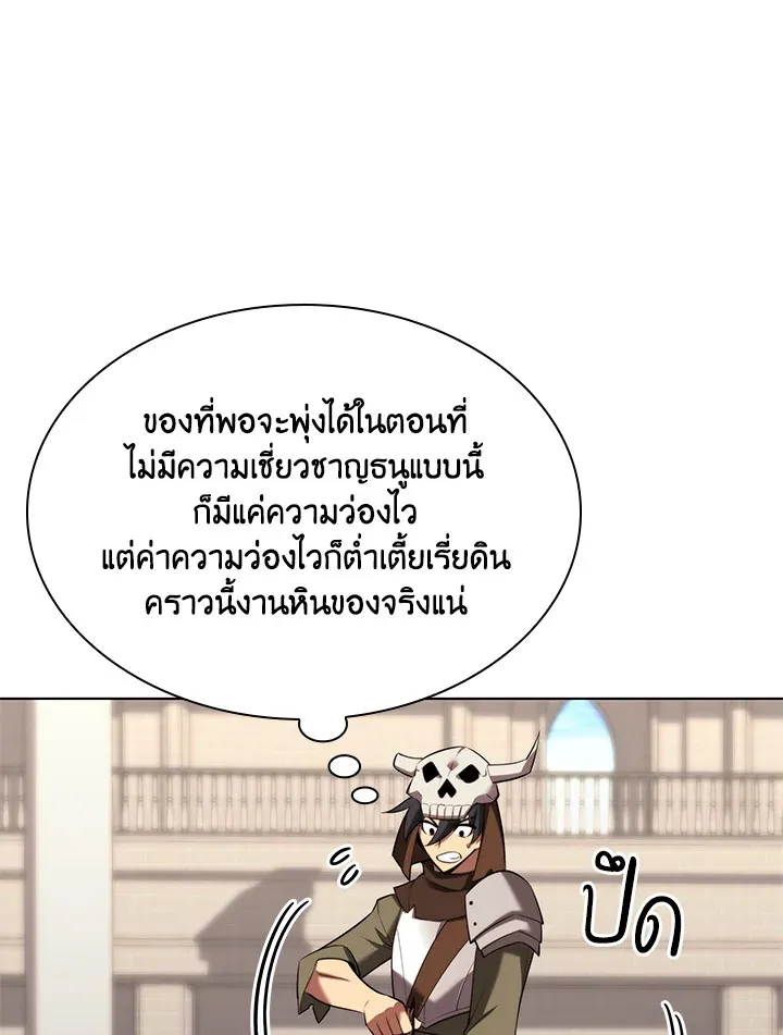 Overgeared ตอนที่ 189 หน้า 152