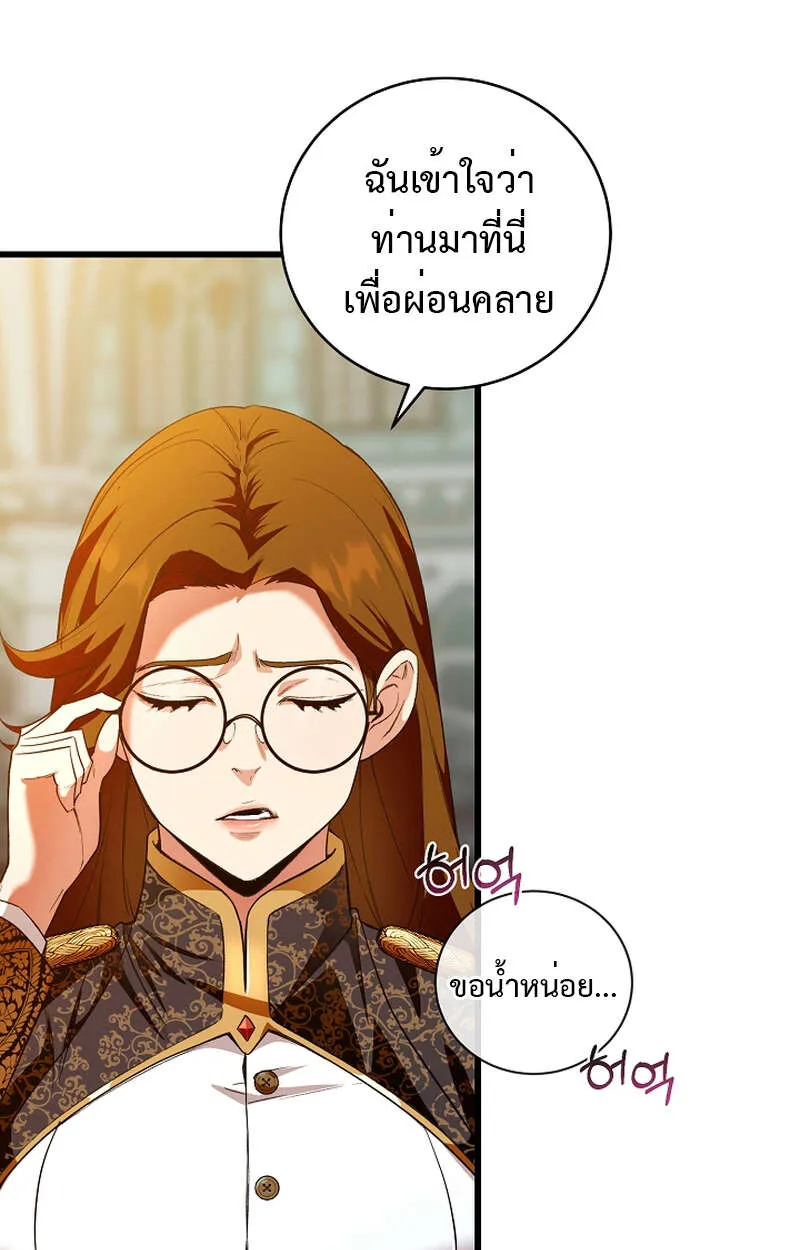 Fated to Be Loved by Villains ตอนที่ 9 หน้า 65