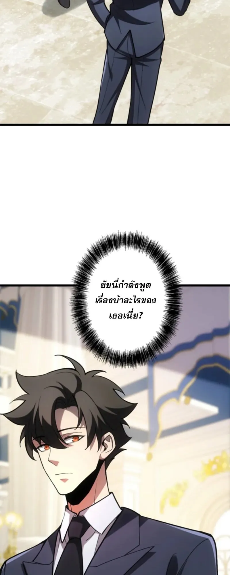 The Clan’s Failure Is a Former Continental Champion ตอนที่ 17 หน้า 41