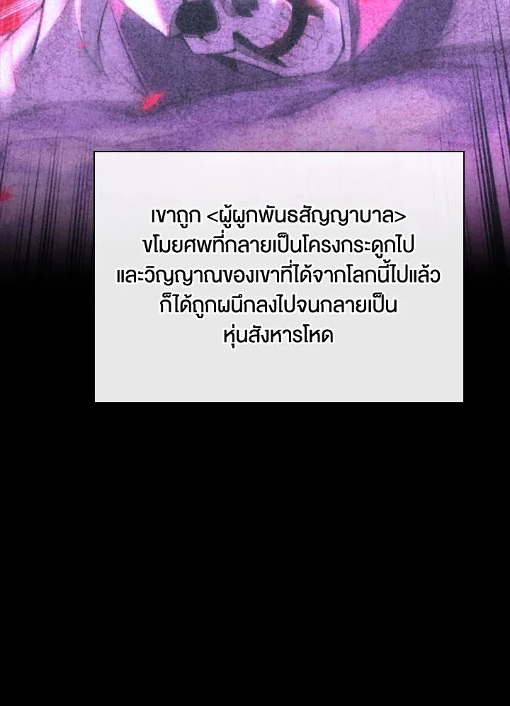 Overgeared ตอนที่ 238 หน้า 74