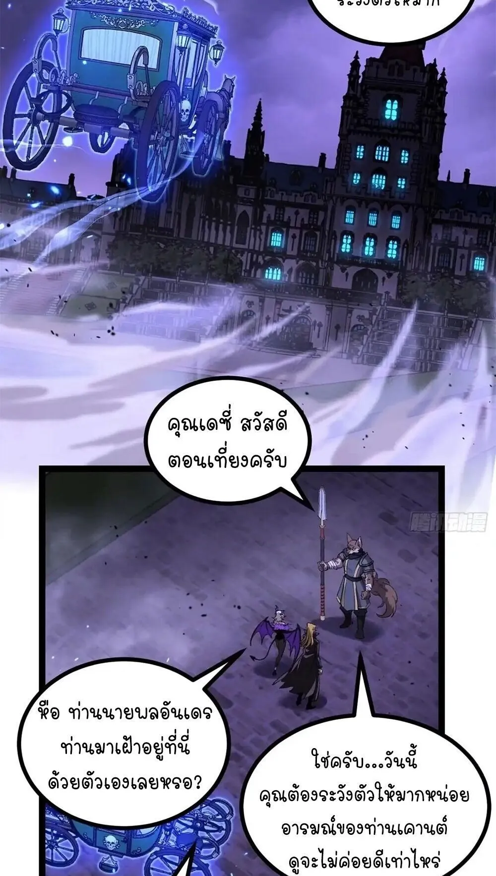 Gatekeeper of the Boundless Worlds ตอนที่ 167 หน้า 14