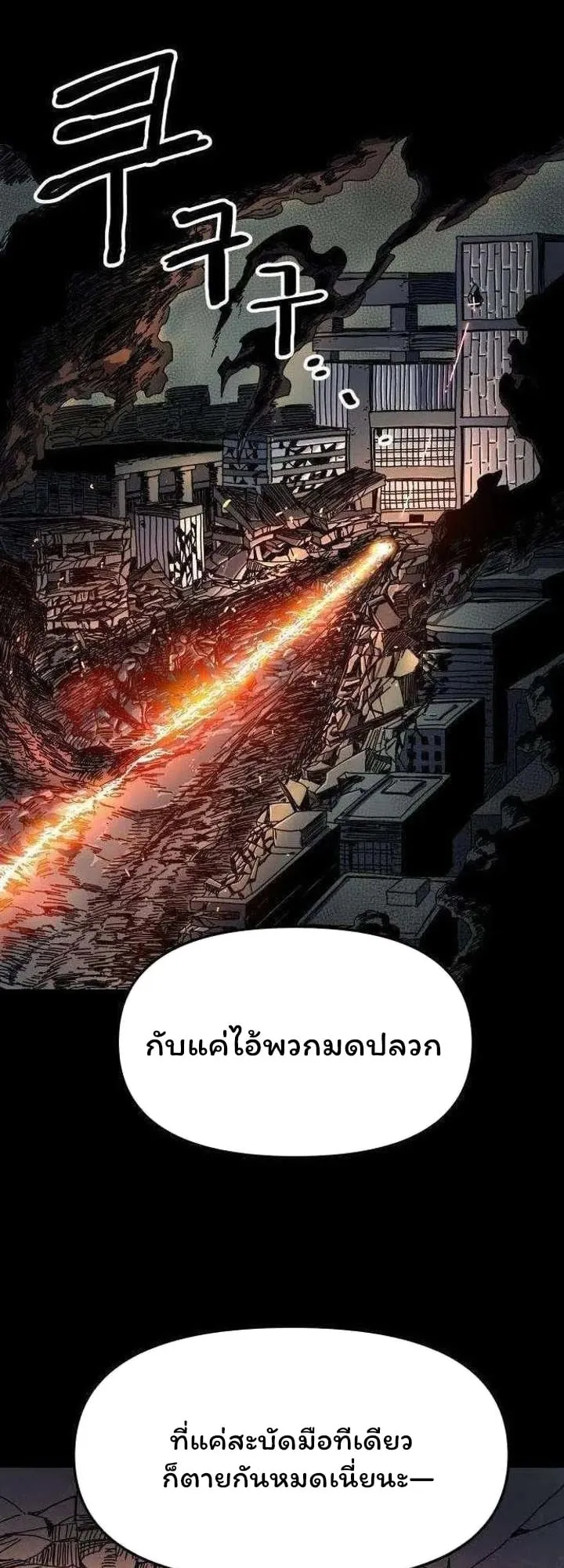 Archmage Curriculum ตอนที่ 4 หน้า 9