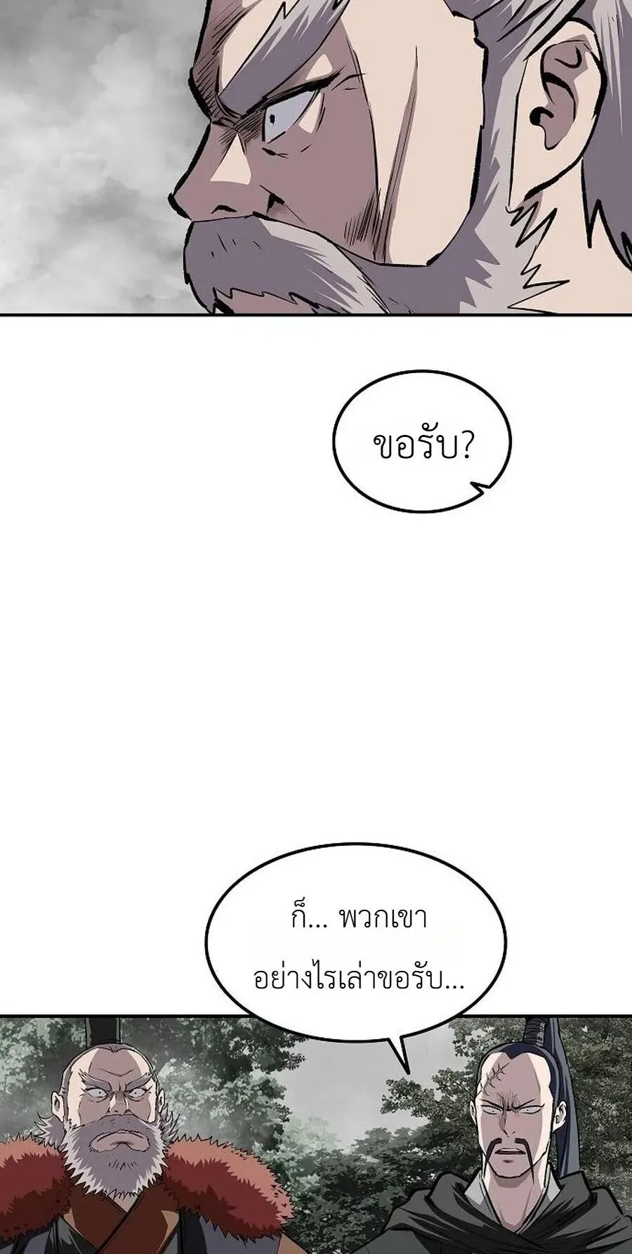 The Supreme Demonic Sword ตอนที่ 35 หน้า 76