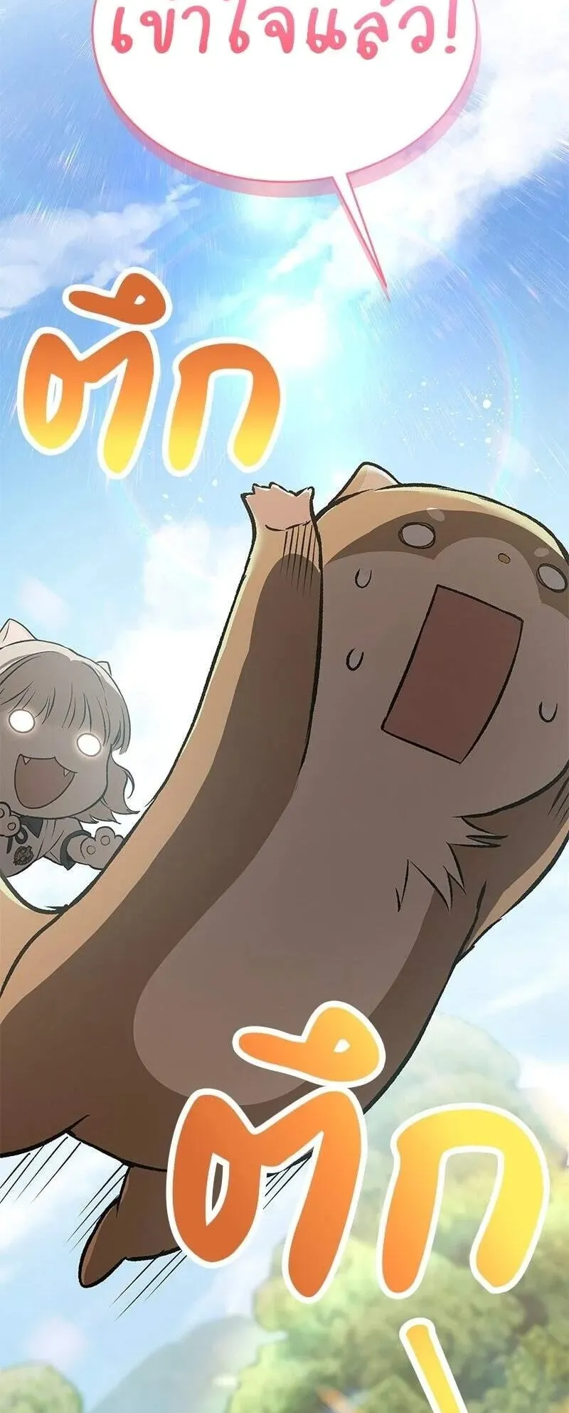 Shinsu Kindergarten ตอนที่ 39 หน้า 93