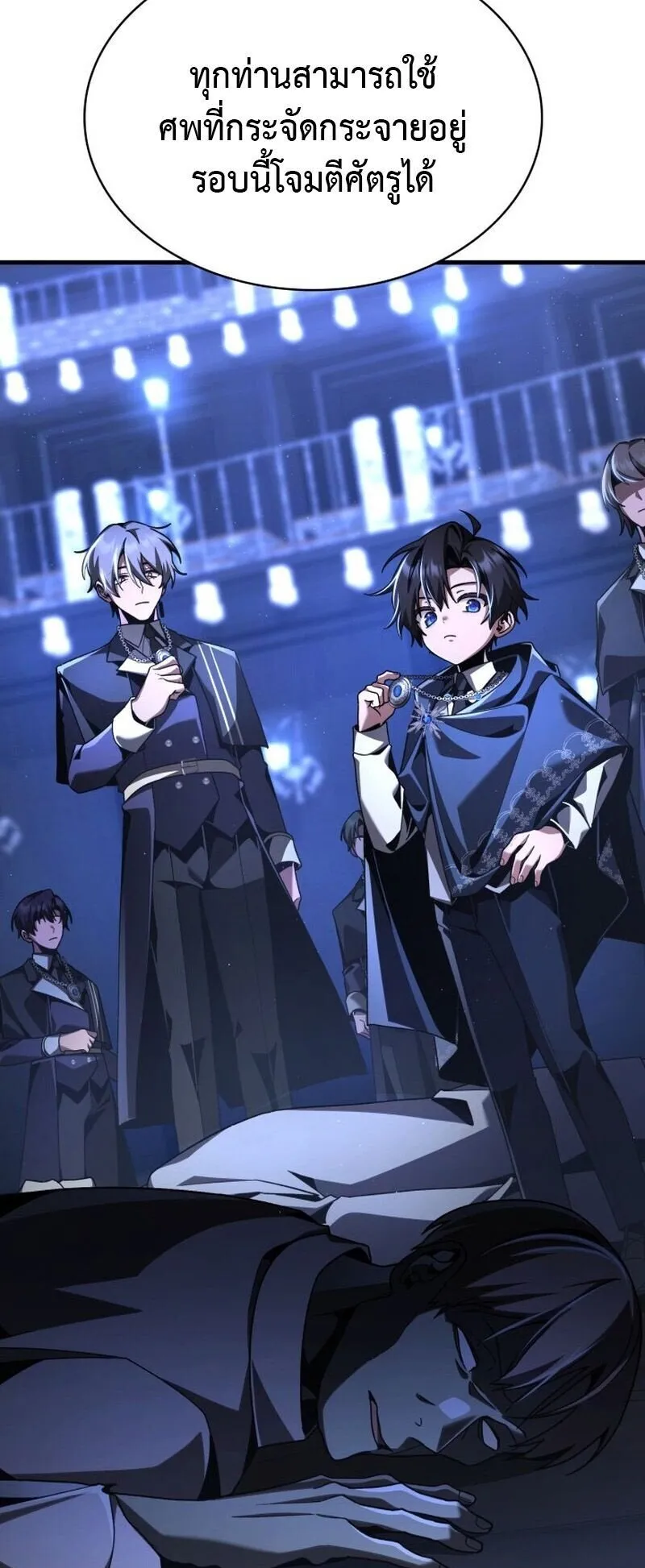 Dukedom’s Legendary Prodigy ตอนที่ 17 หน้า 20