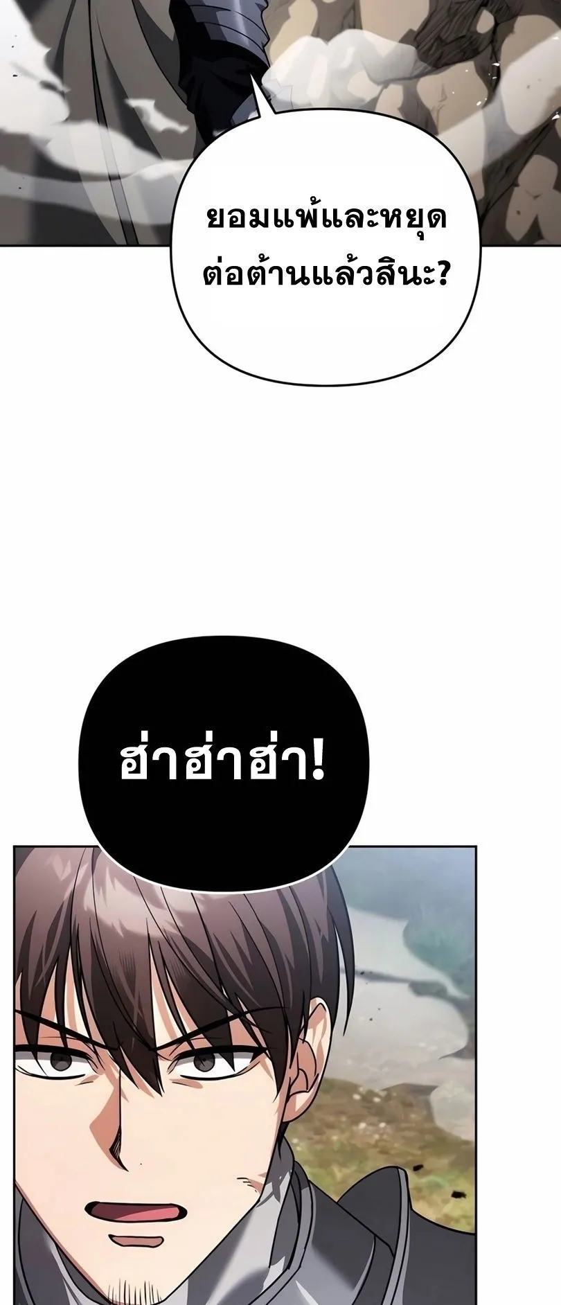 Sovereign of the Infinite Clones ตอนที่ 13 หน้า 7