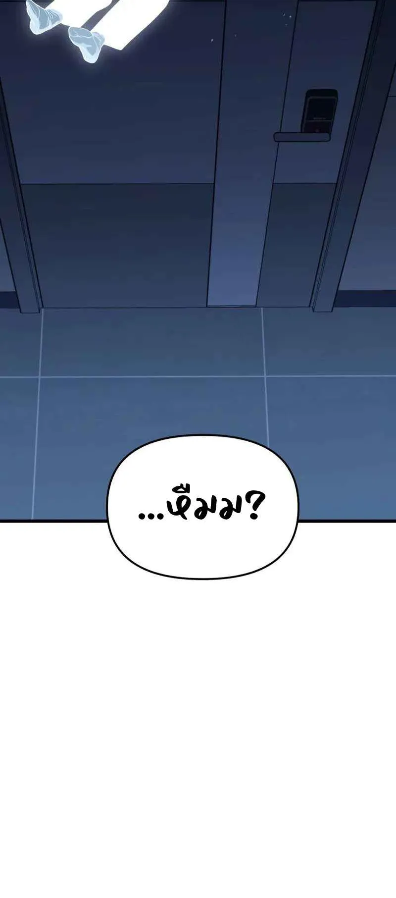 Absolute Person in Every Corner ตอนที่ 14 หน้า 326