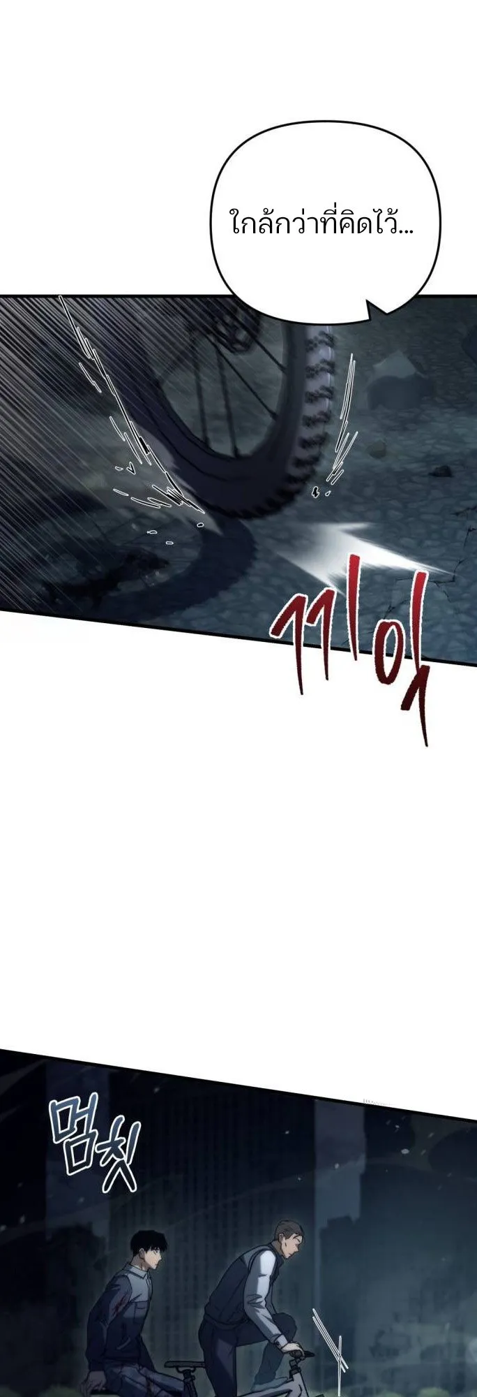 Hiding the logistics center in Apocalypse ตอนที่ 4 หน้า 70