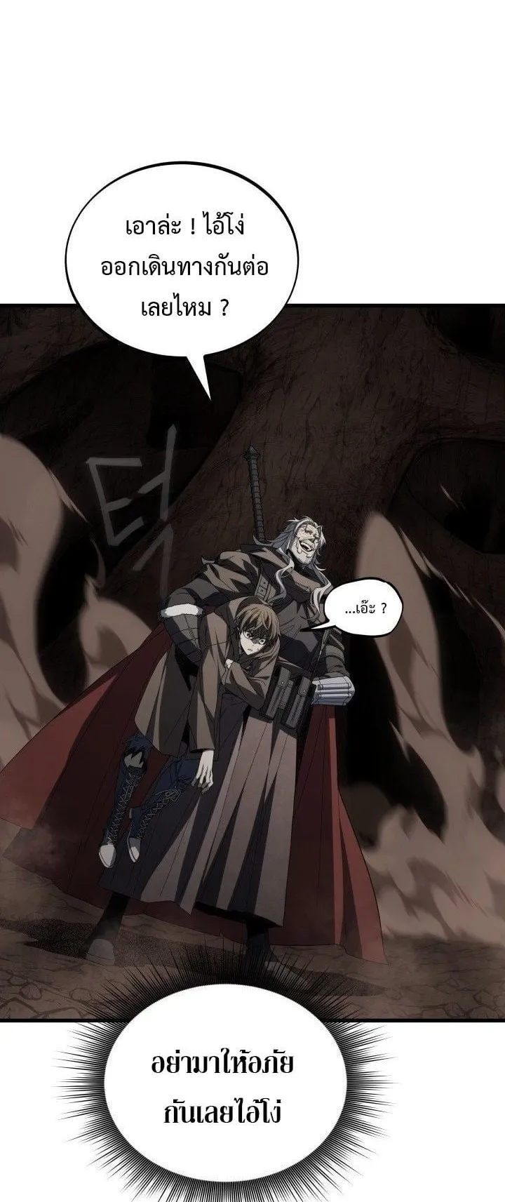 Sandmancer of the Scorched Desert จอมเวททรายแห่งทะเลทรายอันมอดไหม้ ตอนที่ 20 หน้า 27